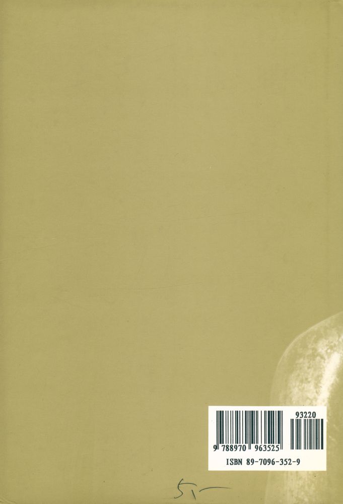 『韓國古代佛敎史(한국고대불교사)』 4