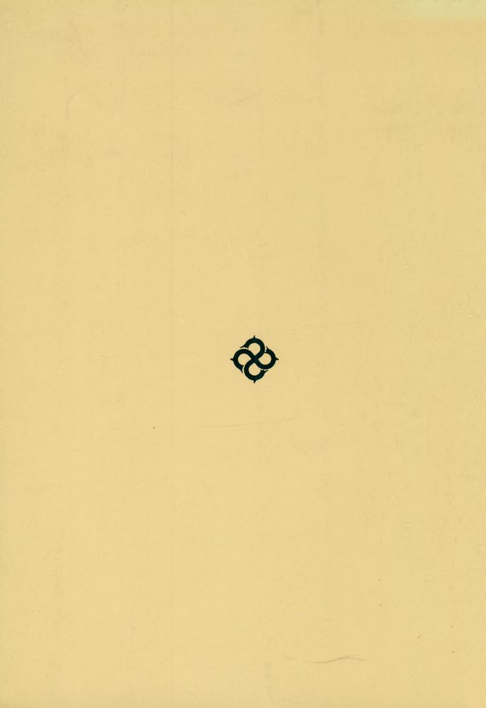 『韓國史學史의 研究(한국사학사의 연구)』 3