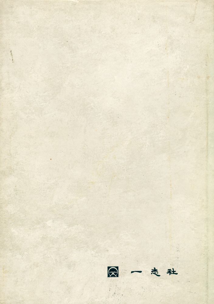 『韓國佛敎思想硏究(한국불교사상연구)』 4