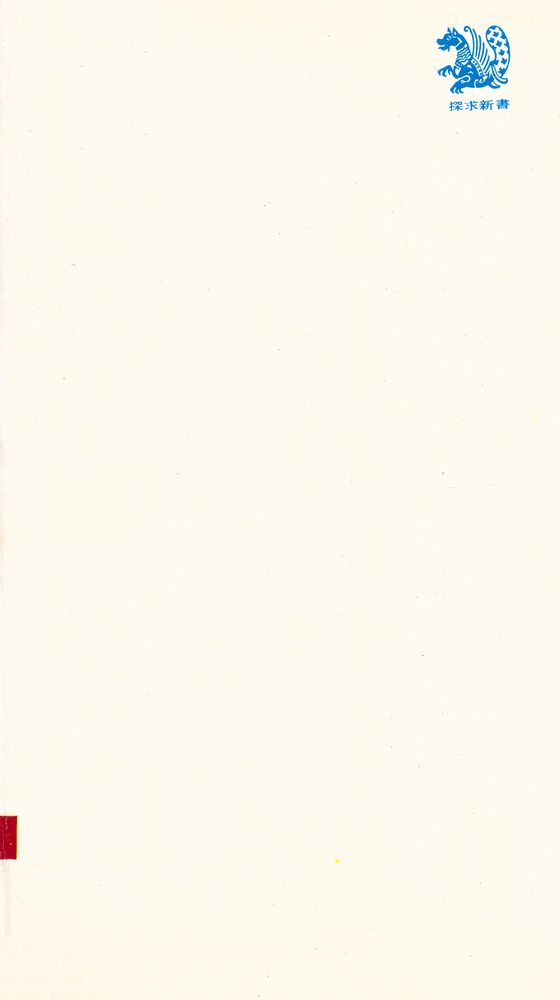 『韓國現代史散考(한국현대사산고)』 5