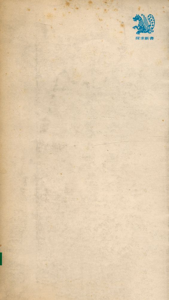 『韓國新聞史話 (한국신문사화 )』 6