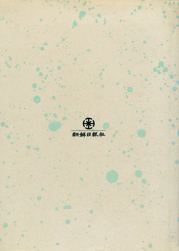 『李圭泰코너(이규태코너)』