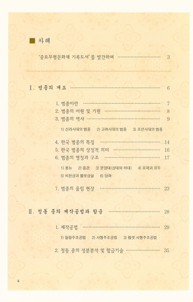 『주철장』 2