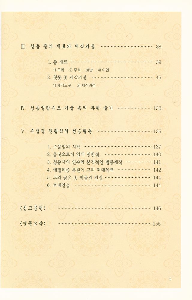 『주철장』 3