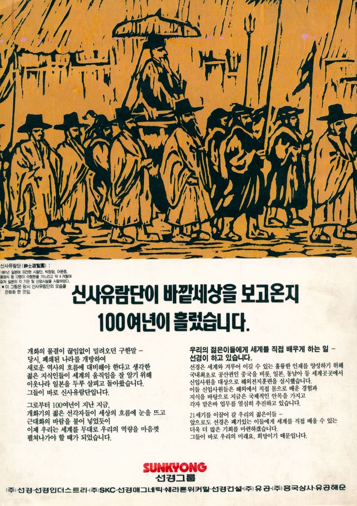 『宣言으로 본 80년대 民族·民主운동(선언으로 본 80년대 민족·민주운동)』 6