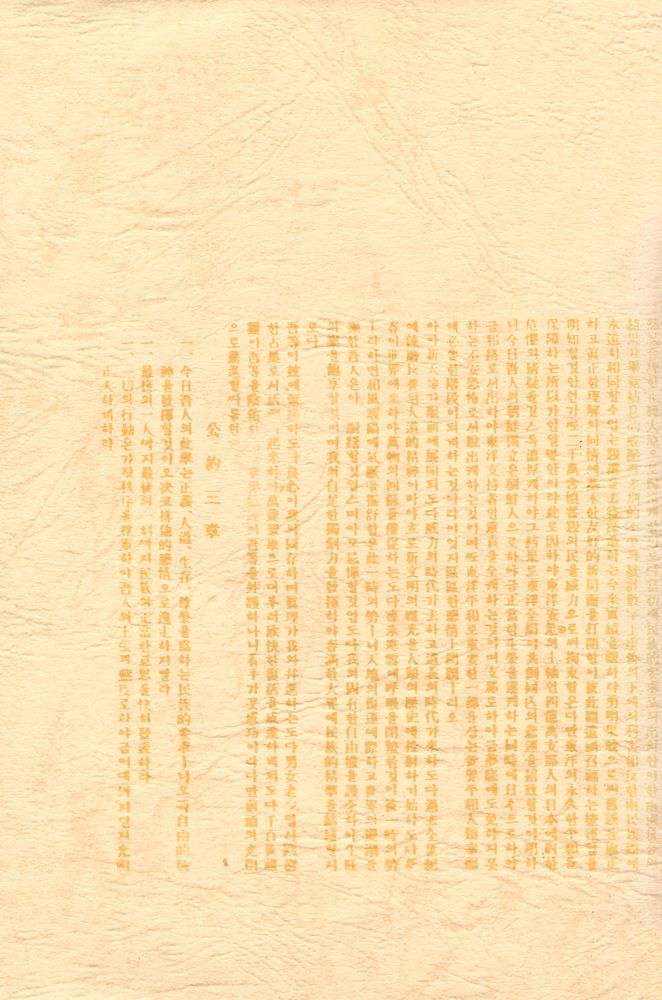 『韓國現代史(한국현대사)』