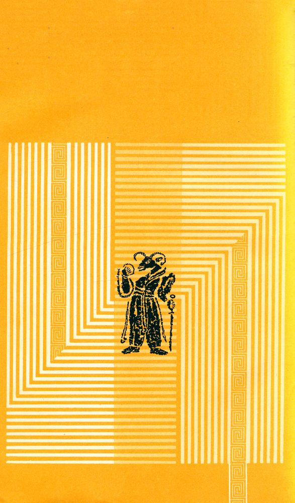 『교양 국사 총서 2 - 한국의 고분』 6