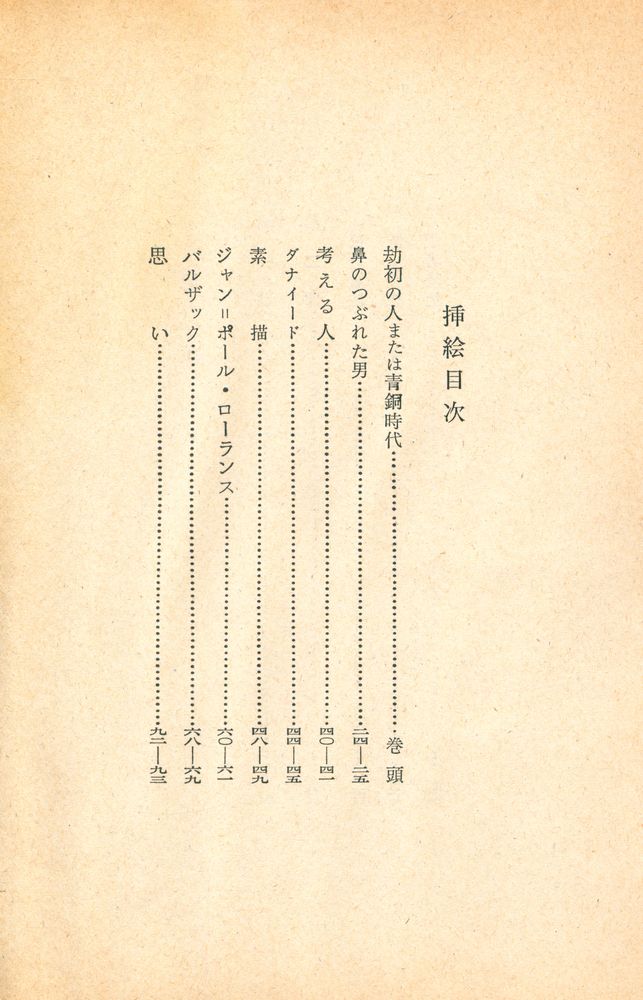 『口ダン』 3