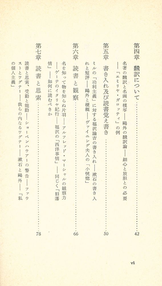 『読書論』 3