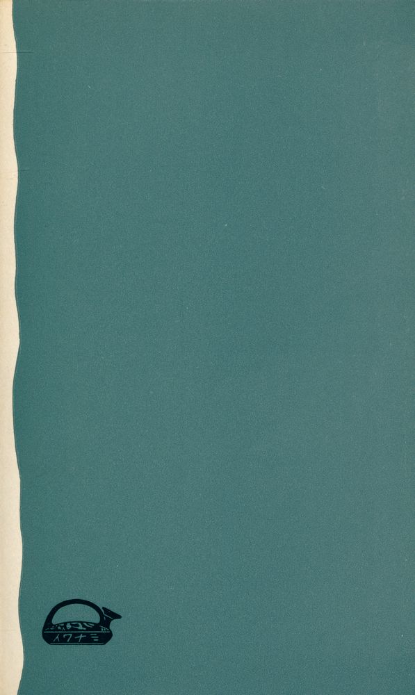 『読書論』 6