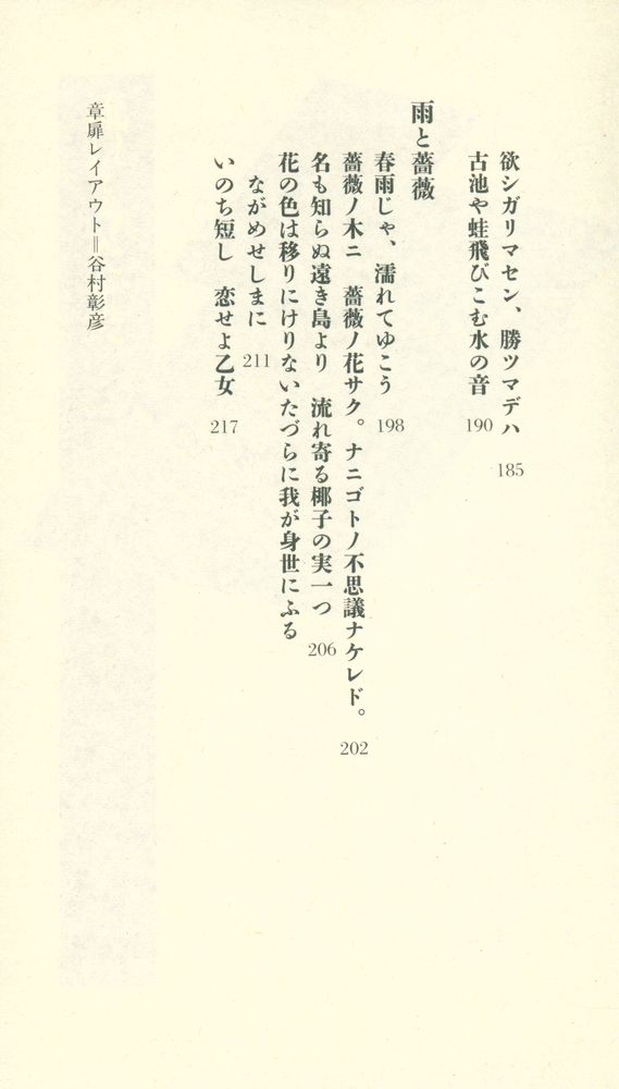 『日本の名句・名言』 6