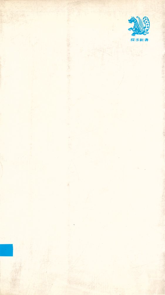 『韓國文化史序說(한국문화사서설)』 6