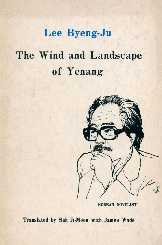 『THE WIND AND LANDSCAPE OF YENANG』 1