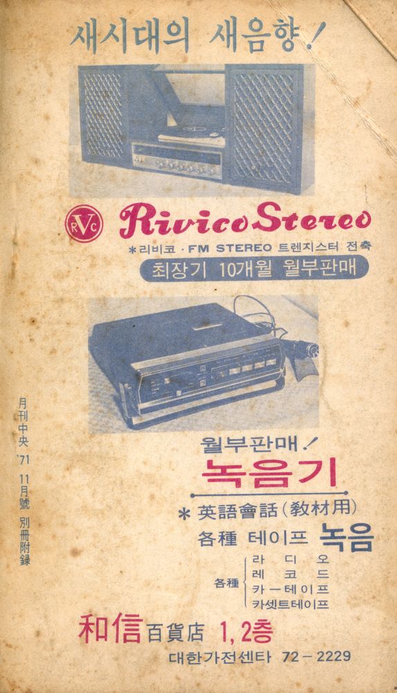 『1914年 8月(1914년 8월)』 3