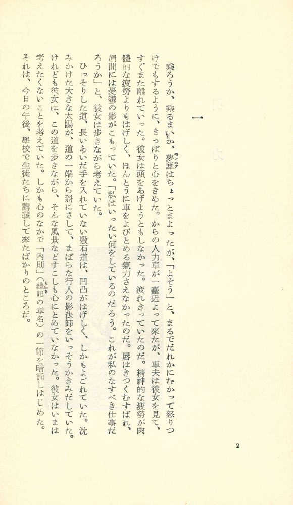 『引力』 2