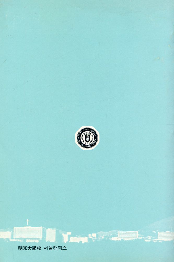 『韓國古典文學(Ⅲ) : 九雲夢 Ⅲ(한국고전문학(Ⅲ) : 구운몽)』 3