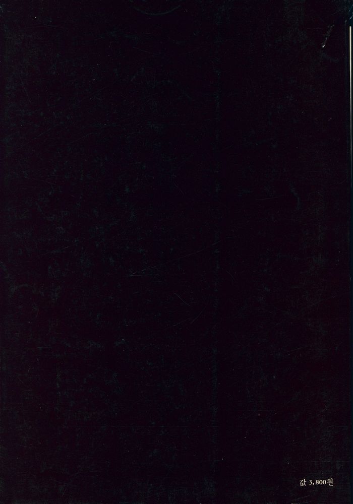 『韓國現代史(한국현대사)』 6