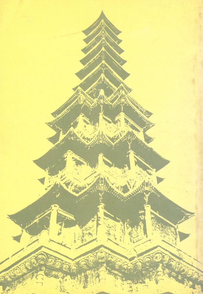 『名山古刹따라 상(명산고찰따라 상)』