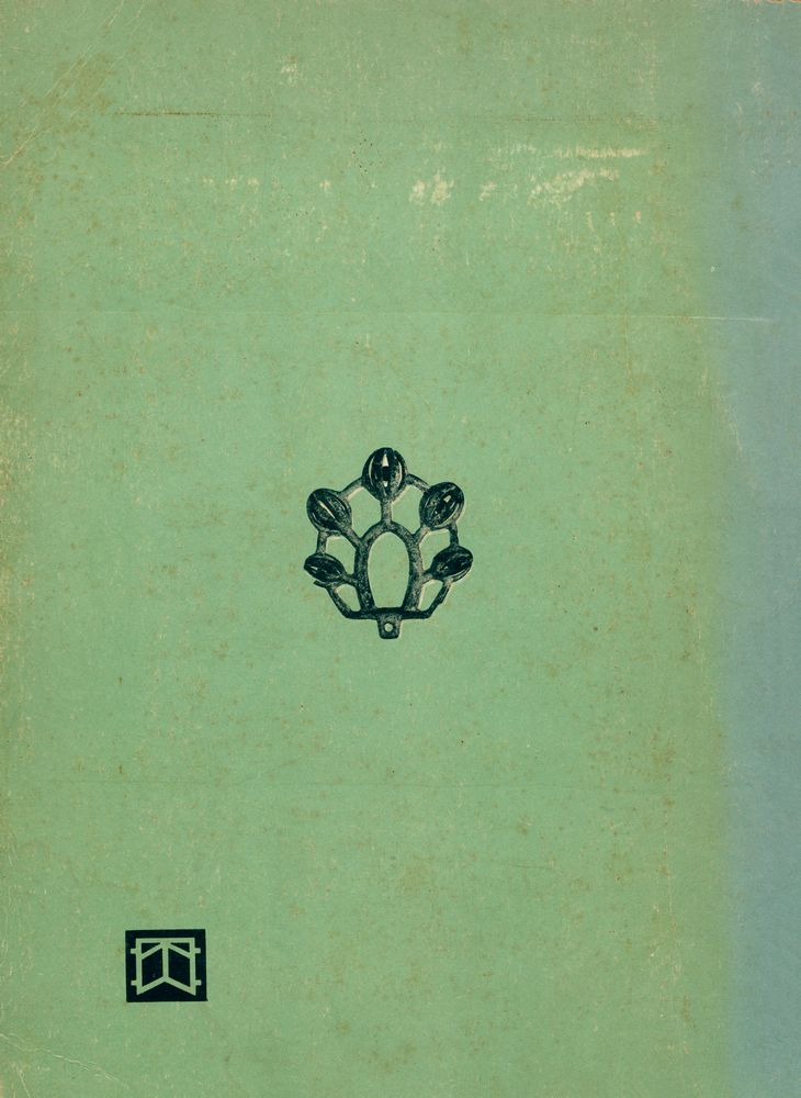 『韓國史新論(한국사신론)』