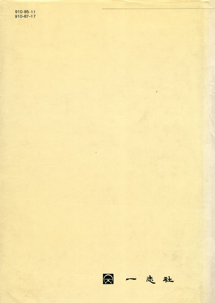 『高麗時代史(고려시대사)』