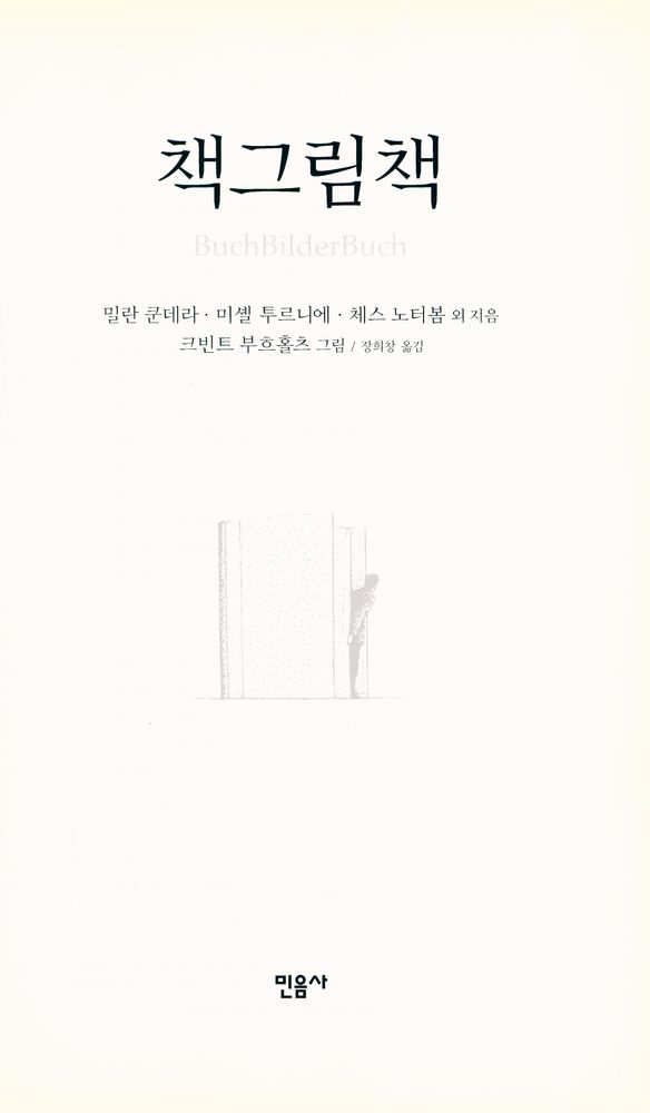 『책그림책』 2