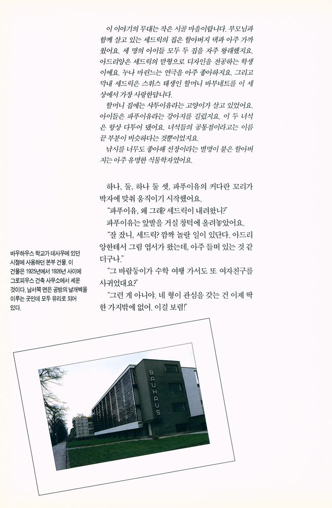『클레 : 색채와 형태의 마술사』 2