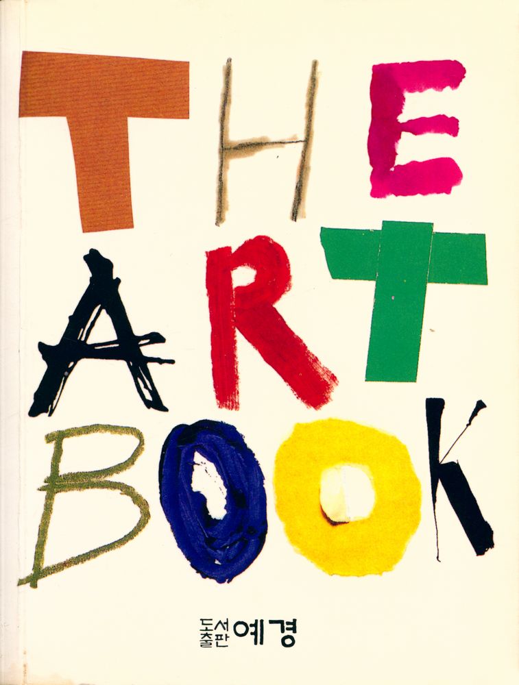 『THE ART BOOK』 1
