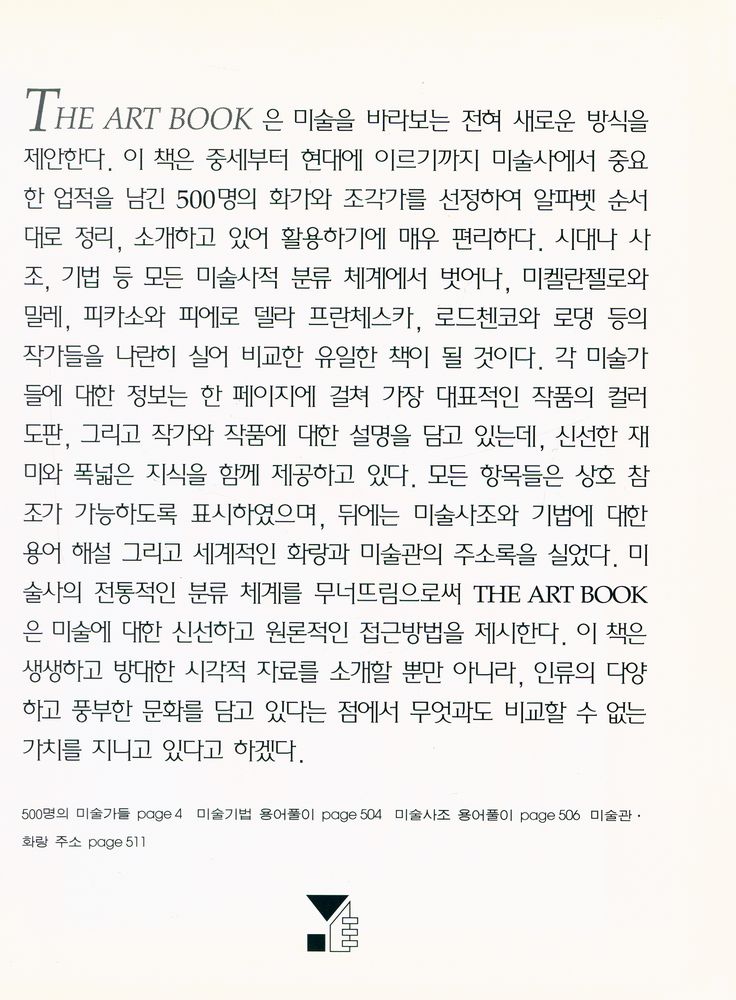 『THE ART BOOK』 2