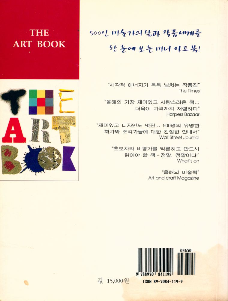 『THE ART BOOK』 3