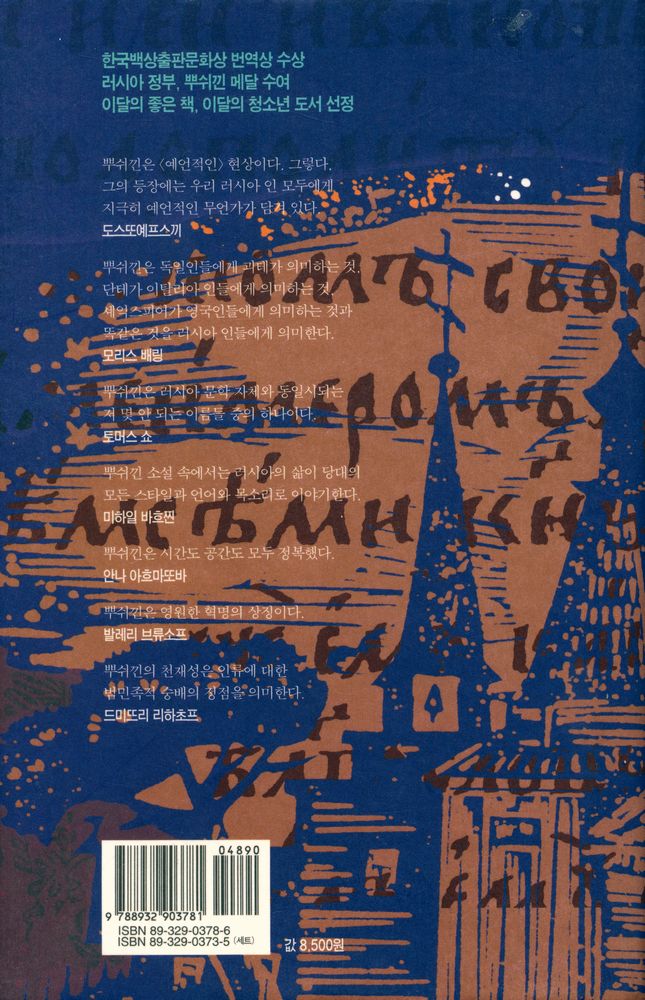 『벨낀이야기』 3