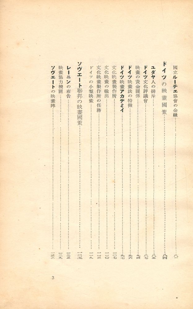 『映畫國策の前進』 4