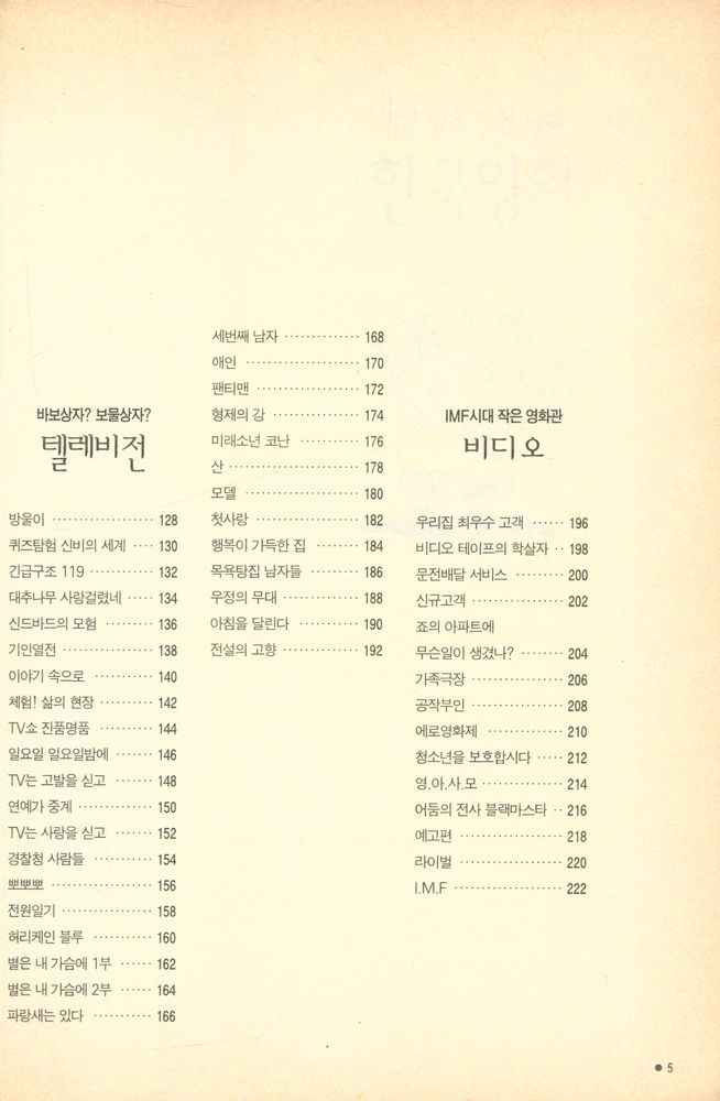 『두 바닥 시네마』 3