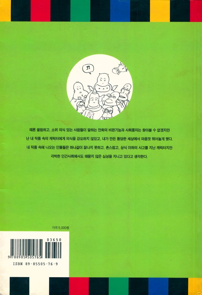 『두 바닥 시네마』 4
