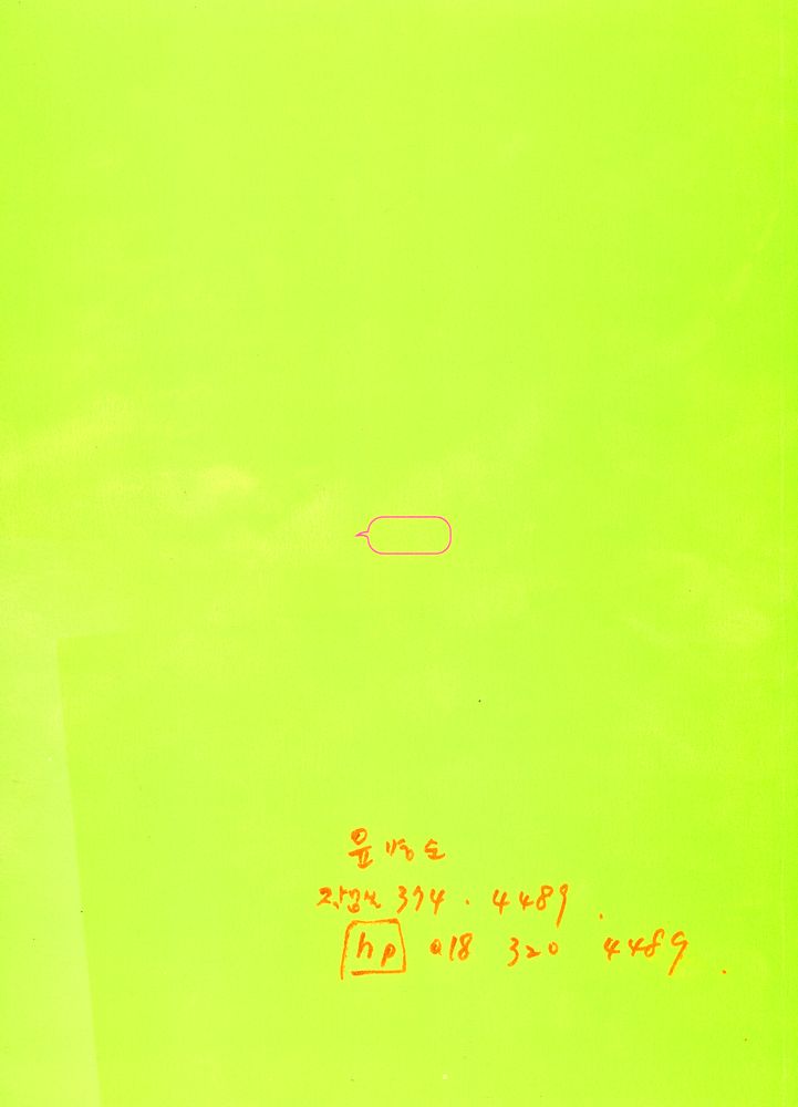 『제2회 한림미술관 국제학술심포지엄 : 예술과 사회 : 예술가, 예술시장, 예술제도』 3