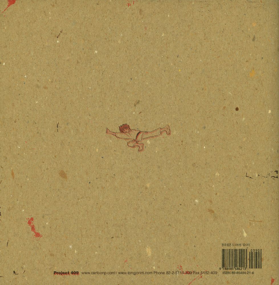 『통조림』 No.008 2001 January 3