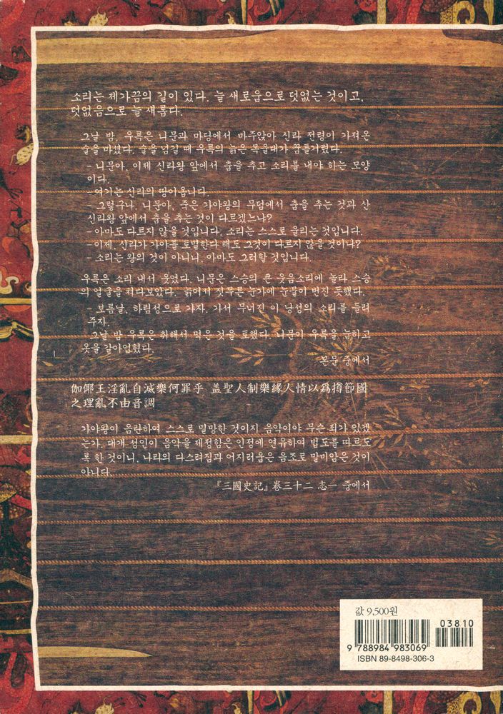『현의 노래』 4