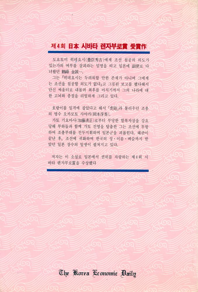 『王使(왕사)』 3