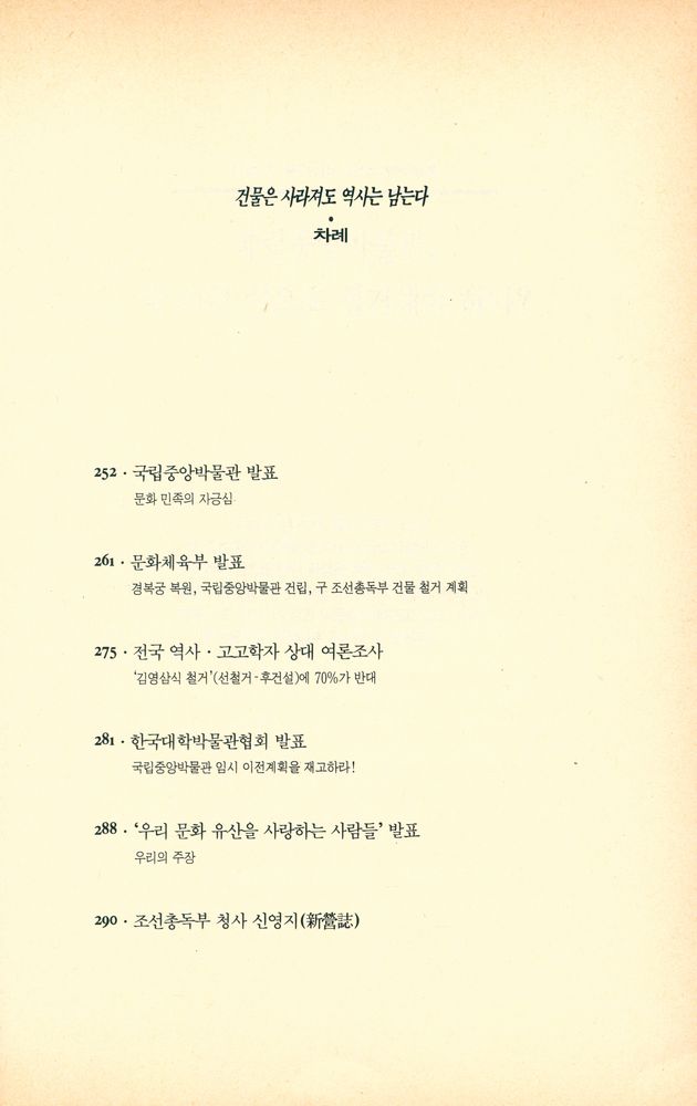 『건물은 사라져도 역사는 남는다』 3