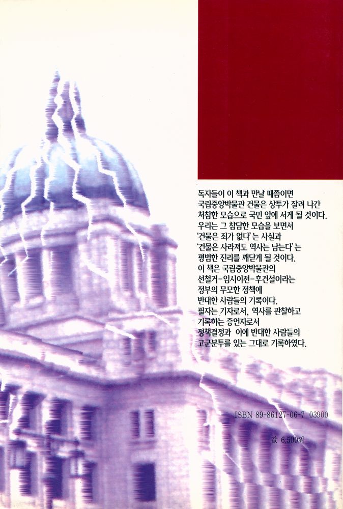 『건물은 사라져도 역사는 남는다』 4