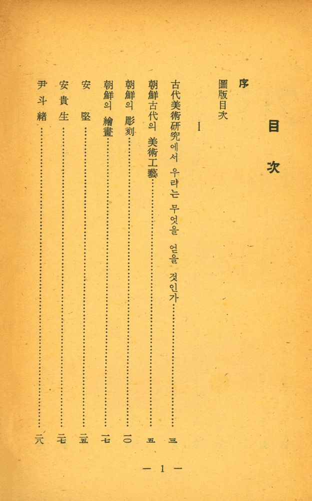 『餞别의 瓶(전별의 병)』 2