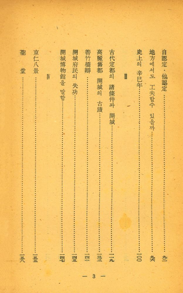 『餞别의 瓶(전별의 병)』 4