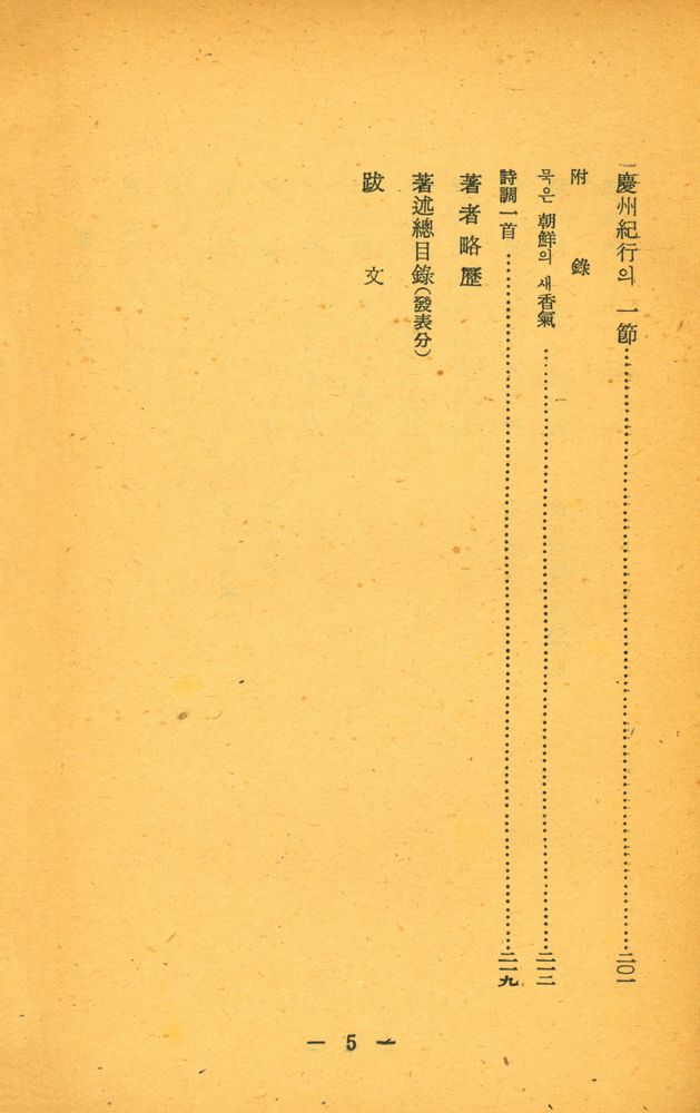 『餞别의 瓶(전별의 병)』 6