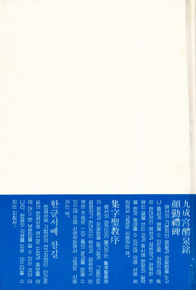 『文人画論集(문인화논집)』 6