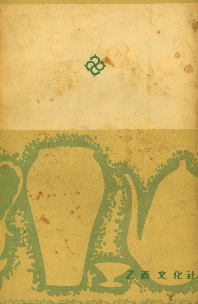 『高麗靑瓷(고려청자)』 4