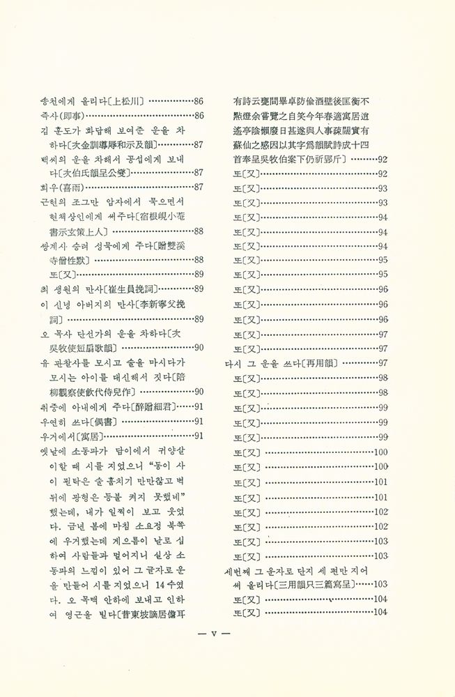 『고전국역총서 247 - 고봉집 Ⅰ』 6