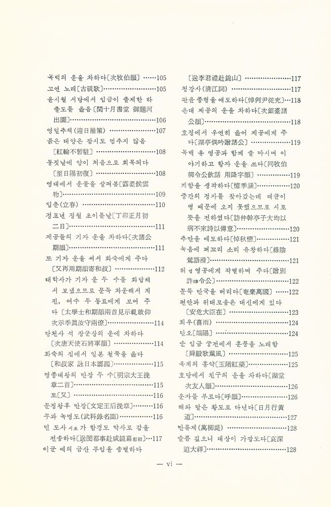 『고전국역총서 247 - 고봉집 Ⅰ』 7