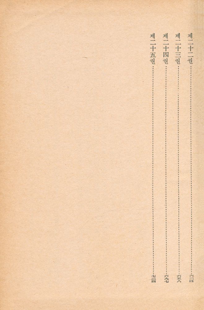 『한글 대장경 6 - 잡아함경 Ⅰ』 4