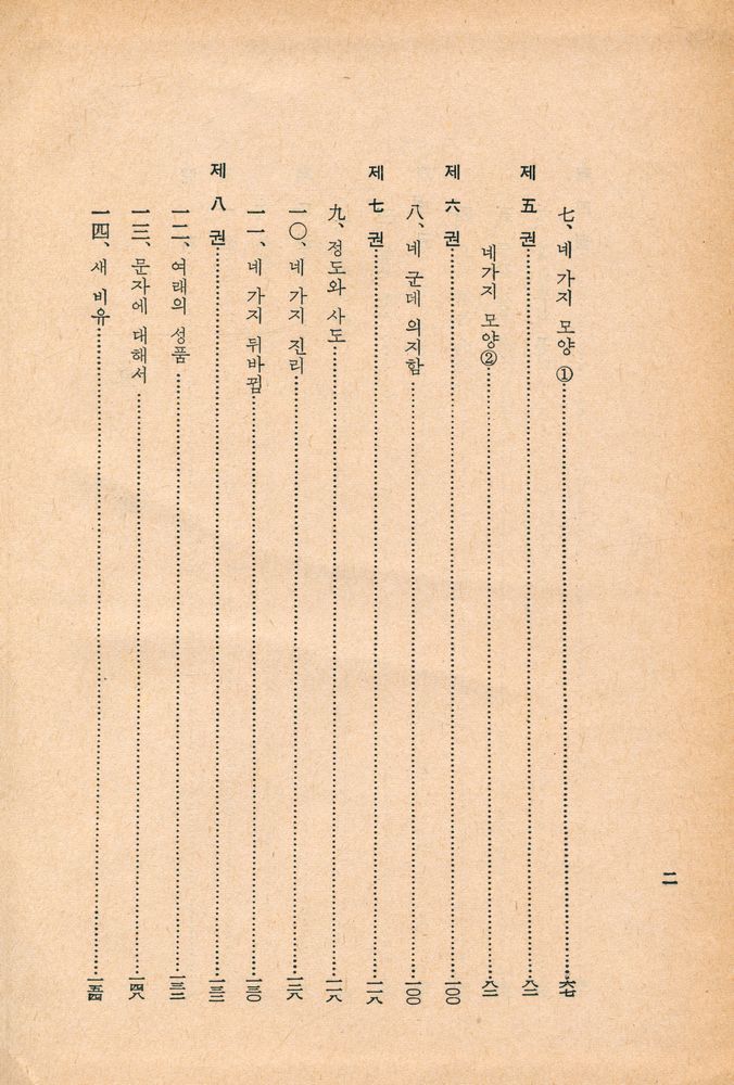 『한글 대장경 53 - 대반열반경』 3