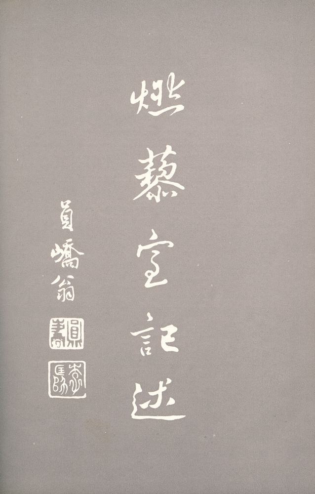 『고전국역총서 - 국역 연려실기술 Ⅵ』 6