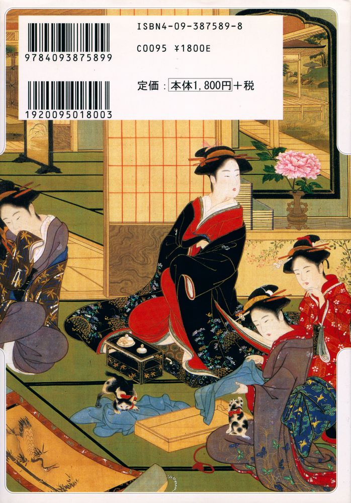 『浮世絵再発見 : 大名たちが愛でた逸品・絶品』 5